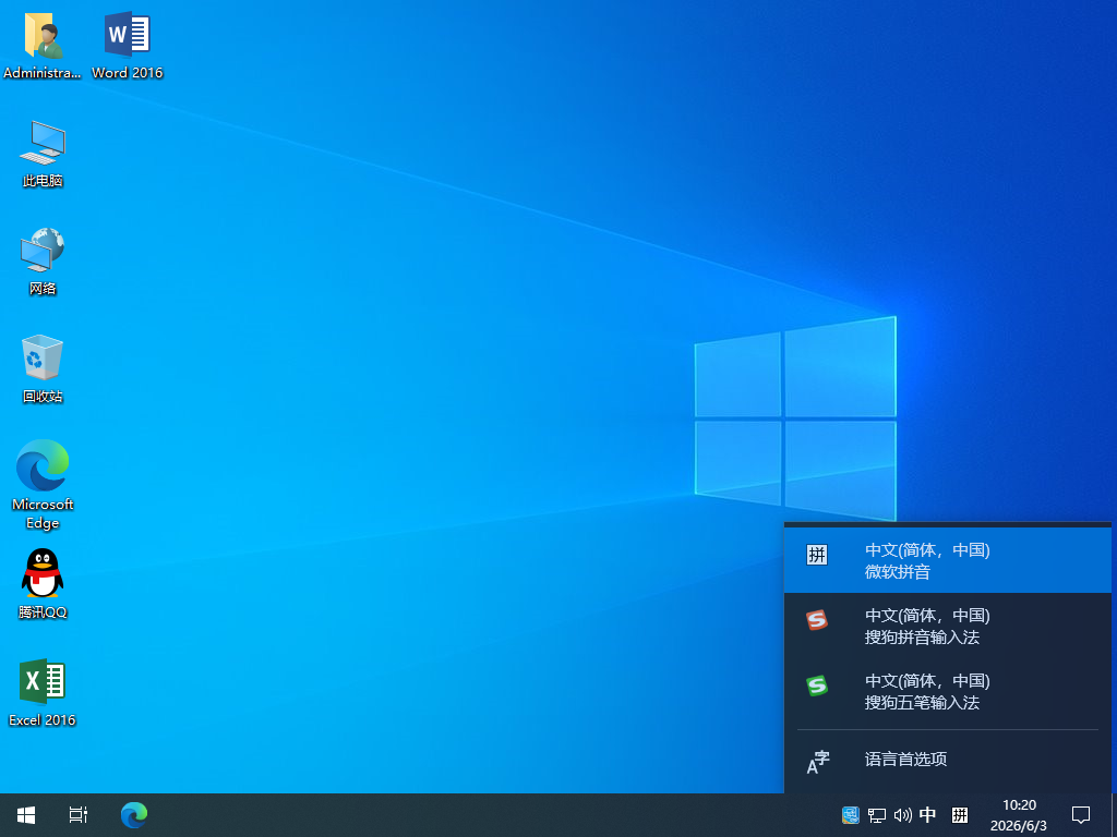 Win10 64位 23H2 2026.6月版（办公版）
