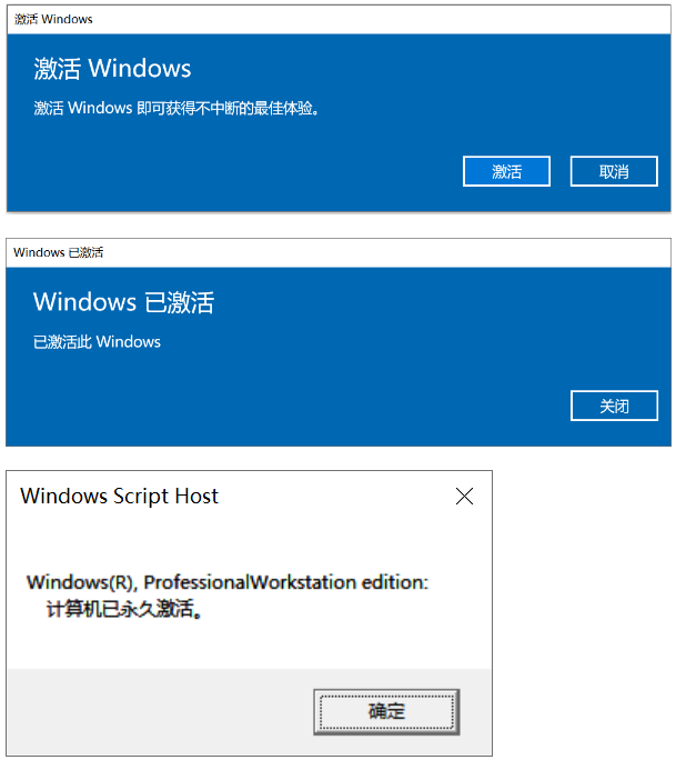 电脑系统大面积提示激活失效，1个操作永久激活